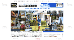 Desktop Screenshot of century21-ishikawa.co.jp
